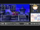 シルバーウィークを謳歌するエデンの戦士たち ~Part10 ~【DQ7初見RTAアーカイブ】