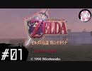 【時オカ＃1】凡人が行く時旅