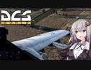 【DCS world】A-10Cあかり Part_9【VOICEROID実況】