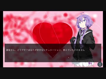 ぼいちぇび怖い話 『無謀な告白』(1週目2話)