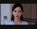 【実況】やっちゃえLOST JUDGMENT 裁かれざる記憶 #6