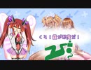 対魔忍きりたんが紹介する対魔忍RPG ～【真夏の美女】アスカ＆きらら先輩～