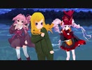【MMD】マフティーダンス【魔女娘マオ】【ついなちゃん】【琴葉茜】