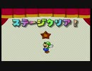 【ペーパーマリオRPG】紙ゲーを遊びつくす実況【part63】