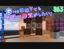 【Minecraft 1.12.2】Greg環境下でもマター無双がしたい！ #63【ゆっくり実況】【FTB Interactions】