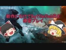【BF5】新作にむけてBattlefield5を練習プレイ　オープニング【ゆっくり実況】