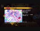 新曲初見プレイ 上達せんなぁ
