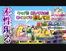 【実況】いたストWiiを発売10年後に初プレイする動画 38軒目【画質1080p】