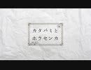 【AIきりたん】カタバミとホウセンカ【オリジナル曲】