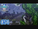 #54【イースⅧ】忘れられない冒険を君と【実況プレイ】