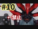 △ボタン禁止でFF8 part10
