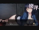 【実況】これもう足が再起不能なのでは？【廃深】Part5