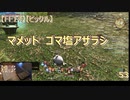【FF14】【ビックル】雑談 マメット　ゴマ塩アザラシ　53