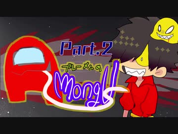 【AmongUs】ブレーメンのAmongUs part.2【ゆっくりvoice+オリキャラ】
