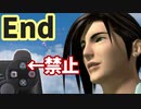 △ボタン禁止でFF8 part11(Ending)