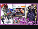 【#コンパス】オーバーロードコラボ 180連【ガチャ動画】