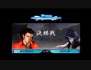 PS2版バーチャファイター4EVO お手並み拝見