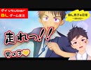 【BLゲーム実況】青春♡。自分で作ったゲームを記憶を失ってプレイ_BL男子の日常～消失点D～序章_part7【ゲイvtuber】須戸コウ