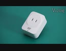 「で、消費電力は？ ワッパは？」