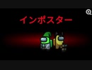 はどーさんと完璧なインポスター勝利をみせてやるよ！