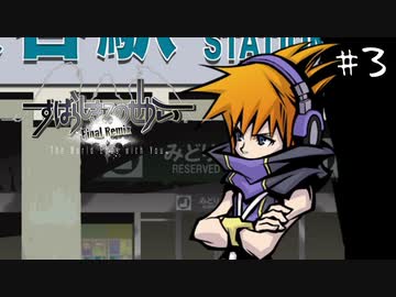 「すばらしきこのせかい Final Remix」実況プレイ Part3