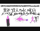 【ポケモンUSM】やろびのうたヤルバム動画ですぞｗｗｗ【part5】