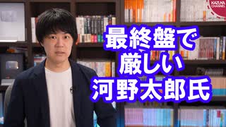 一番人気…だけど決選投票なら厳しい河野太郎氏【自民党総裁選】