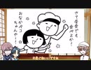 貞宗兄弟空気を読む 前編