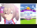 「各ウマ娘きれいなスタートをきりました！」