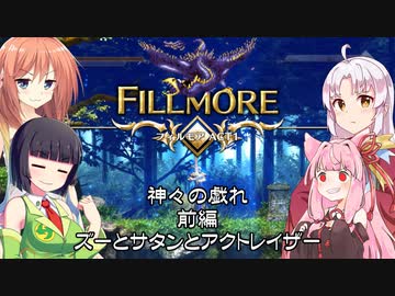 【アクトレイザー・ルネサンス】あかねん・ゴッド・マザーの街づくり【前編】