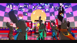 【MMDワートリ】YOSAKOIノリで！サンズリバーリバイブ（18歳組）