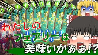 【シャドバ】デッキに10枚も入れられて正気でいられるはずがない【ゆっくり実況】