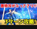 【高難易度】アストライアで３ターン攻略！「高難易度 焼け野の雉夜のティラノサウルス」サマーアドベンチャー（2021年水着イベ）【FGO】