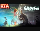 【RTA】クロッカ 〜時の旅人〜【00:43:56】