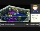 シルバーウィークを謳歌するエデンの戦士たち ~Part11 ~【DQ7初見RTAアーカイブ】