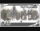 【NieR Replicant】魔王（なーさん実況）