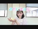 【たると】君色に染まる 踊ってみた