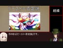《FGO考察》ビーストのネガスキル考察～否定説～