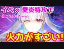 【実況】全体宝具でも3ターン!? 水着カーマ強い！「高難易度 焼け野の雉夜のティラノサウルス」サマーアドベンチャー（2021年水着イベ）【FGO】