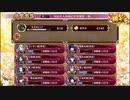 【城プロ:RE】300万人突破記念!召城祭-参-/難大破なし/☆4改53-64【ゆっくり実況】