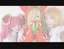 【マルリリルル】リラルラドリーミング コスプレで踊ってみた