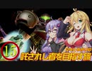 【メトロイドプライム】マキとゆかりの託されし者を目指す旅 Part15【VOICEROID実況】