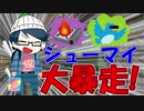 【マイクラRPG】オタク爆発！おや、シューマイの様子が⁉【フライシェン＃９】