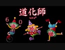 【1時間耐久BGM】民族楽器のシュールで中毒性のある曲「道化師」
