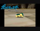 【実況】ポケットモンスター サトシンボル2-31