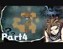 【実況】はじめての新すばらしきこのせかい Part4