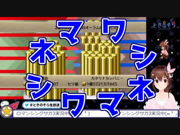 【ホロライブ切り抜き】ときのそらかわいい見どころまとめ【8月分】