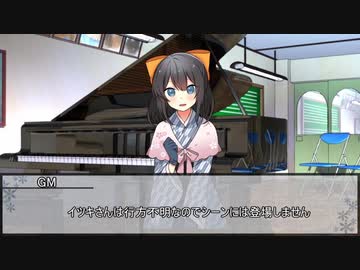 【シノビガミ】刃魔正忍記～天の巻～　第五話【実卓リプレイ】