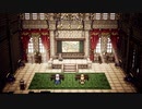 【steam】オクトパストラベラー実況プレイ　Part7