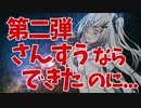 中学数学のつまづきポイント「算数はできたのに数学が苦手な人へ」第二弾
